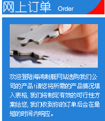 在線訂單